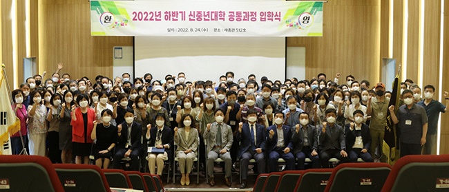 2022년 고양시 신중년대학 개강식 개최