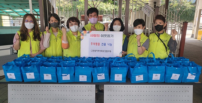 의왕시 고천동지역사회보장협의체, 추석명절 맞아 선물 나눔