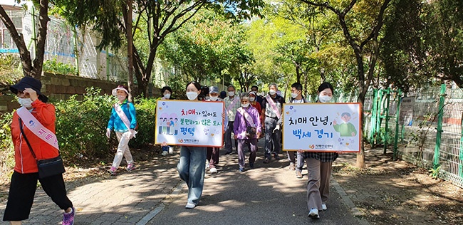 2022년 「치매극복의 날 걷기 캠페인」 운영