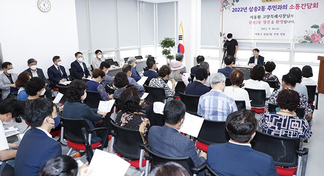 이동환 고양특례시장, `동(洞) 주민과의 소통간담회' 실시