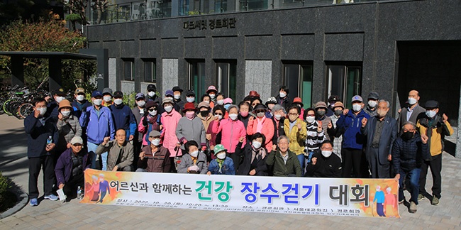 과천 어르신들, 경로의 달 기념행사로 서울대공원 둘레길 걸으며 “소통과 화합”