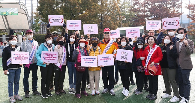 고천체육공원에서 안전문화운동 전개