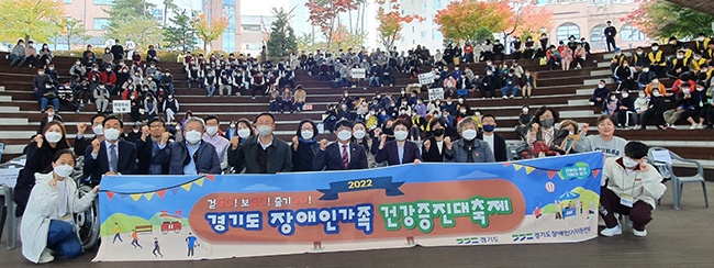 김재훈 보건복지위원회 부위원장, ‘2022년 경기도 장애인가족 건강증진대축제’ 참석