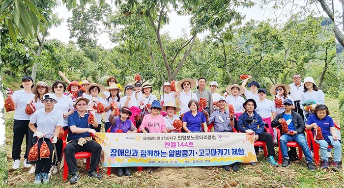 장애인과 함께 하는 알밤줍기ㆍ고구마캐기 체험 실시