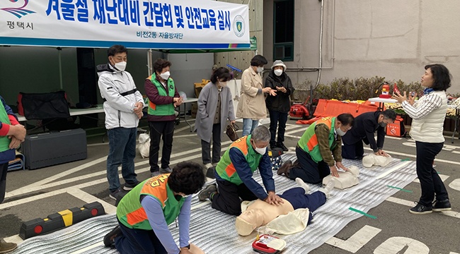 평택시 비전2동 자율방재단, 겨울철 재난대비 안전교육 및 간담회 실시