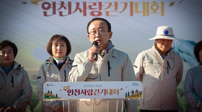 연천군체육회, 연천사랑걷기대회 성료 