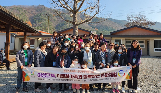 광주시 여성단체협의회, 다문화가족과 함께하는 문화체험으로 공동체 사회 따뜻한 정 나누기