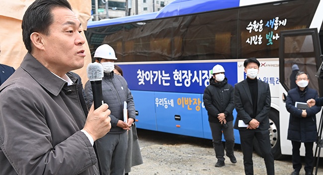 팔달구 지동을 찾아간 수원특례시 현장시장실