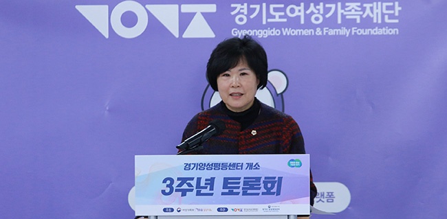 경기도의회 여가위 서성란 부위원장, 경기양성평등센터 개소 3주년 기념 토론회 축사