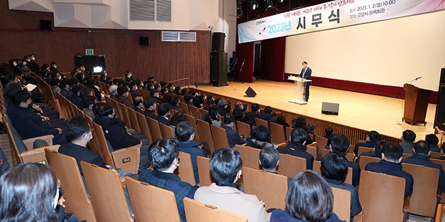 이동환 고양특례시장 “2023년 혁신과 변화의 해”