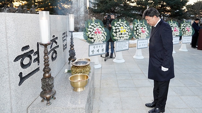 방세환 광주시장, 2023년 계묘년 새해맞이 현충탑 참배