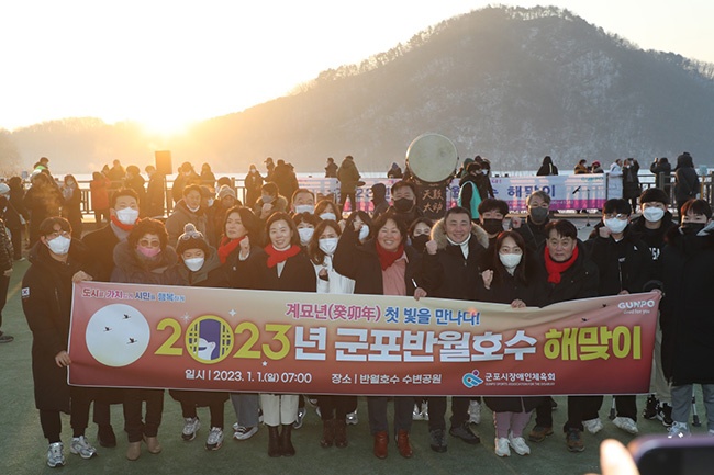 군포시 반월호수 해맞이 인파 몰려 떡국 2천그릇 동나