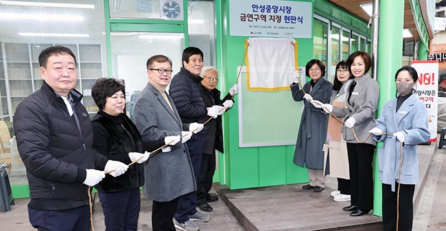 안성시, 중앙시장 ‘금연구역’ 지정 현판식 거행