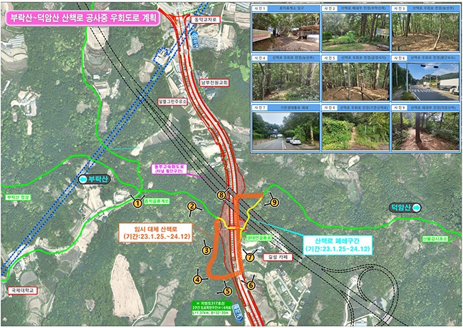 지방도 317호선 생태통로 구간 폐쇄 및 대체 산책로 운영
