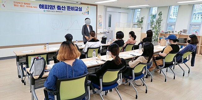 의정부시 동부보건과, 2월 해피맘! 출산준비교실 신청자 모집