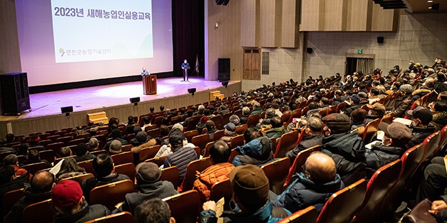 연천군, 새해농업인실용교육 성황리 마무리