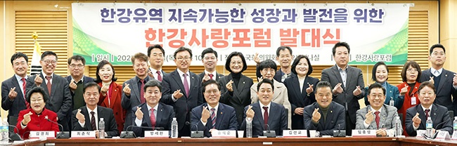 방세환 광주시장, 한강사랑포럼 발대식 참석