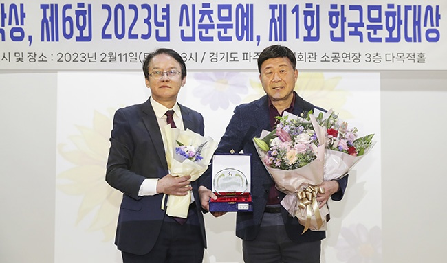 고양특례시의회 김영식 의장, 한국현대문화포럼 ‘K-컬쳐 한국문화대상’수상