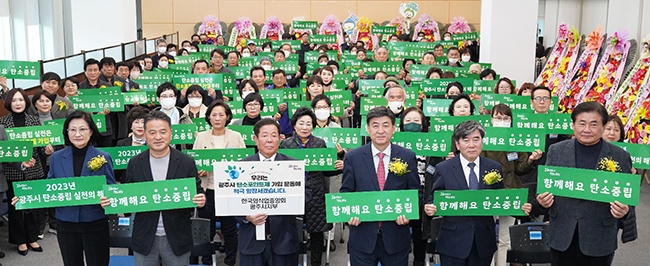 한국외식업중앙회 광주시지부, 제58회 정기총회 개최 탄소중립 실천 다짐