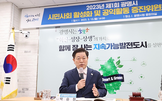 광명시, 시민들의 자발적인 공익활동 지원 및 활성화 위해 공익활동지원센터 연다