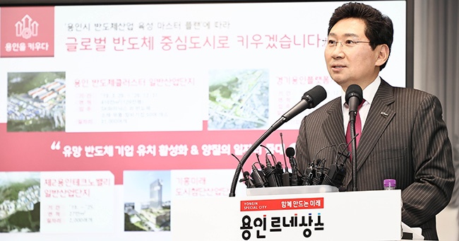 이상일 용인특례시장, “정부의 첨단 시스템반도체 국가산업단지 후보지로 용인 남사 선정 대환영”