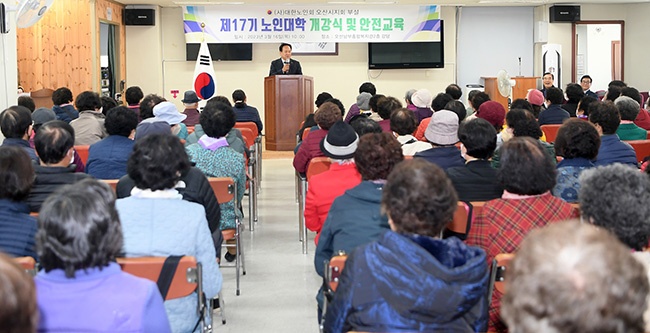 대한노인회 오산시지회 부설 노인교실, 오산노인대학 개강식 개최