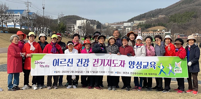 광주시, 어르신 건강 걷기지도자 양성 교육 이수, 25명 첫 배출