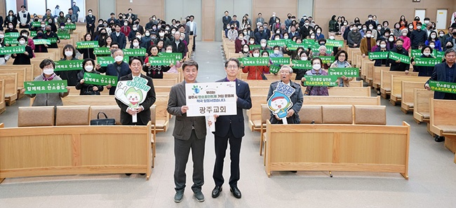 광주시 곳곳에서 탄소중립 실천 동참 캠페인 이어져