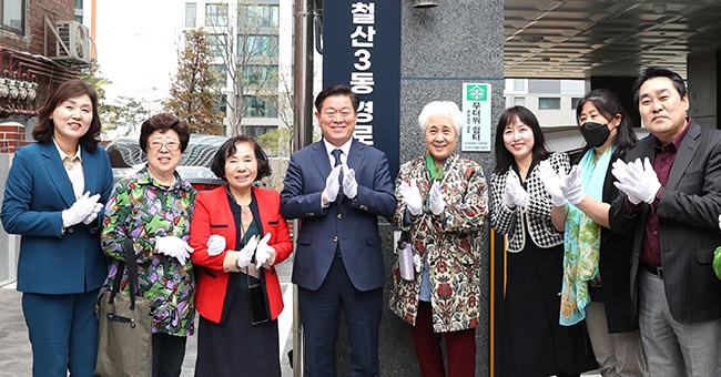 광명시 철산3동경로당 4일 개소… 차량기지 거부 결의대회도