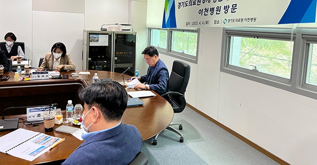 경기도의료원 6개 병원 운영정상화 티에프 위원회 안성병원 및 이천병원 현장방문