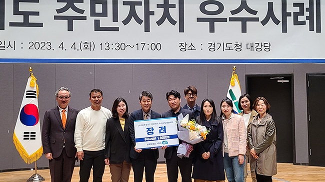 경기도 주민자치 우수사례 경연대회에서 군포시 ‘장려상’ 수상