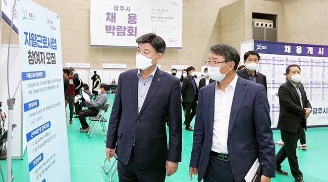 2023년 광주시 상반기 채용박람회 개최