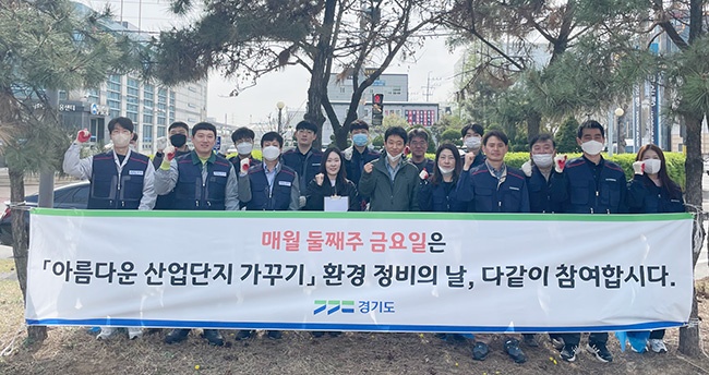 경기도, 34개 산단에서 ‘아름다운 산업단지 가꾸기’ 환경정화 활동