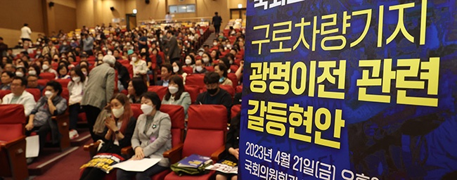 구로차량기지 광명 이전 갈등 해법은… 국회토론회에서‘국토부 일방적 추진 안 돼’ 한목소리