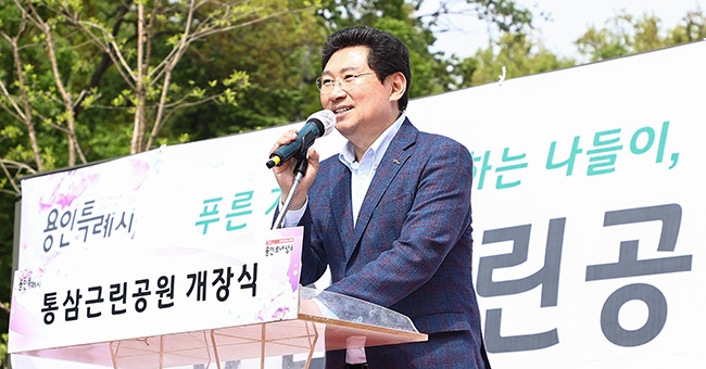 용인특례시, 축구장 15개 규모 통삼근린공원 16년 만에 시민 품으로