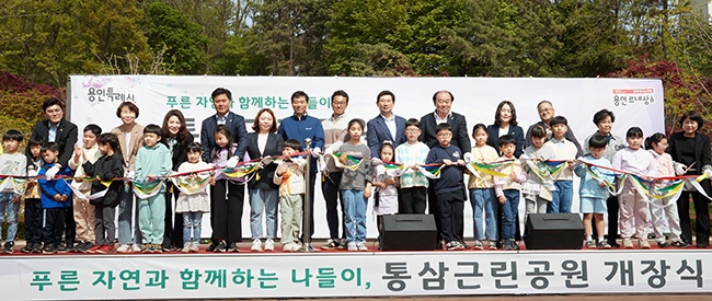 용인특례시, 축구장 15개 규모 통삼근린공원 16년 만에 시민 품으로