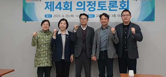 고양특례시의회 기획행정위원회, 소관 업무 의정토론회 개최