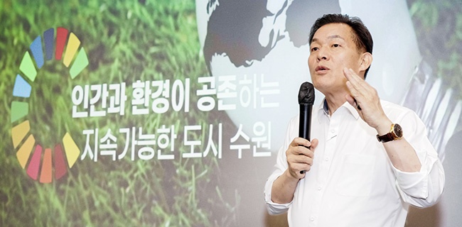 이재준 수원특례시장, “시민이 만든 ‘2030 지속가능발전 목표’, 달성 위해 노력하자”