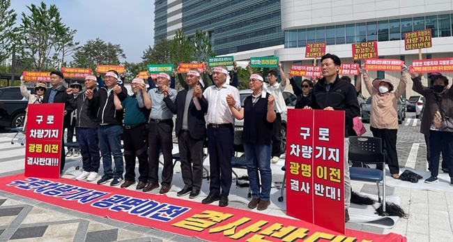 광명시민들, 구로차량기지 광명 이전 거부하며 삭발 단행 