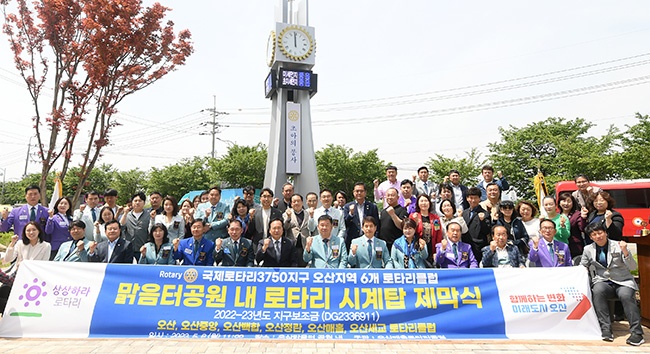 국제로타리3750지구 오산지역 6개 로타리클럽, 시계탑 제막식 개최