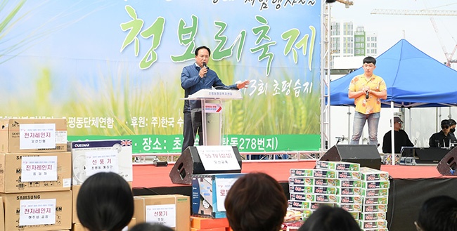 지역공동체 활성화를 위한 초평습지 청보리 축제 & 주민총회