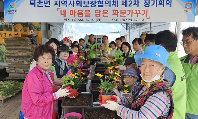 광주시 퇴촌면 지보체, 어르신들에 ‘화분가꾸기’ 원예치료