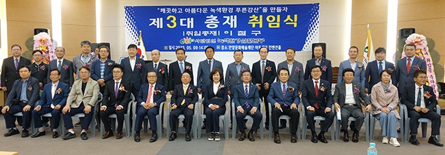 (사)녹색환경실천본부 총재 취임식 성료