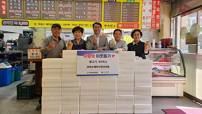 의왕 부곡도깨비시장 상인회장, 한우세트 기탁 