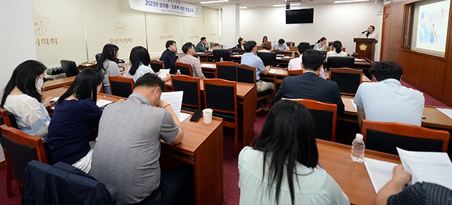 오산시의회 성희롱·성폭력 예방 통합교육 실시