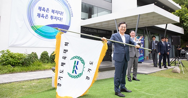 김동연, 경기도 직장운동부·체육회관 운영권 등 도의회와 충분한 협의를 거쳐 체육단체 재위탁 추진 