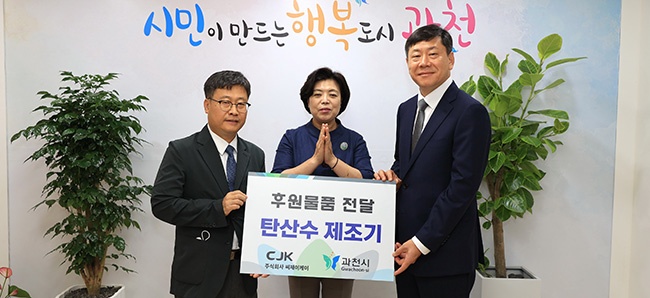 과천시청, CJK얼라이언스(주)의 데이웰 탄산수 제조기 기부 행사 개최