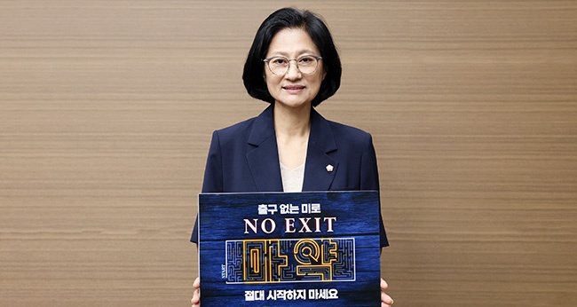 주임록 광주시의회 의장, 마약 범죄 예방‘NO EXIT’캠페인 동참