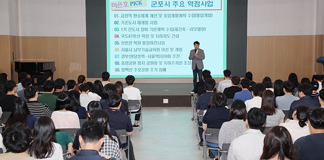 하은호 군포시장 직원과의 소통·공감 시간 가져