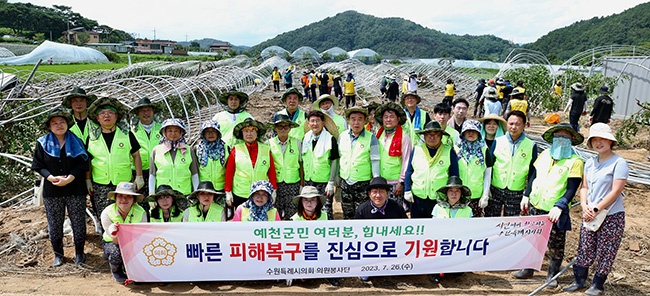 수원특례시의회, 예천군의회에 성금 전달 및 수해복구 지원